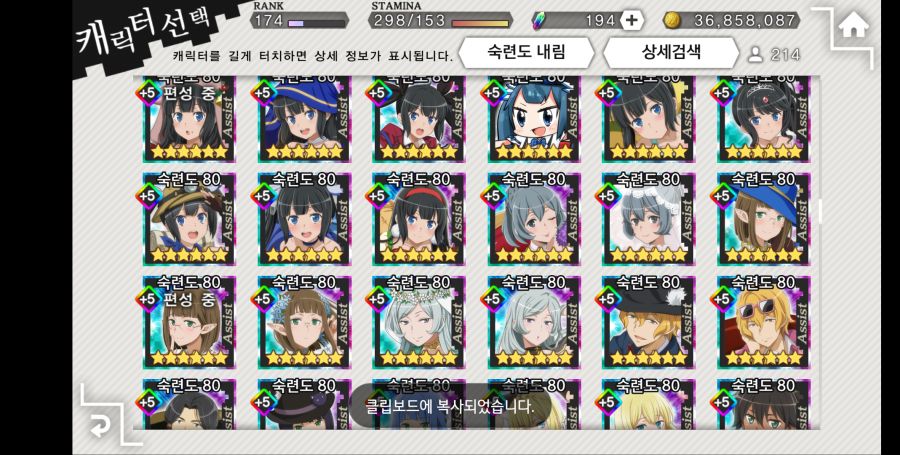 영웅계정 팝니다_5.png