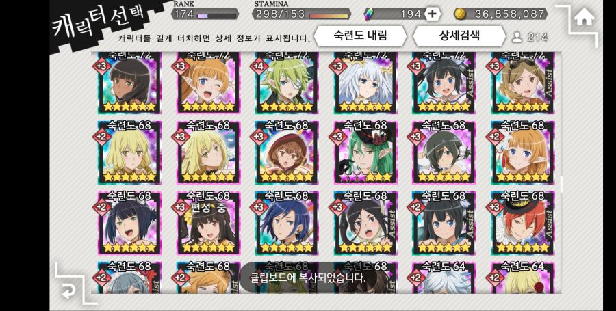 영웅계정 팝니다_7.png