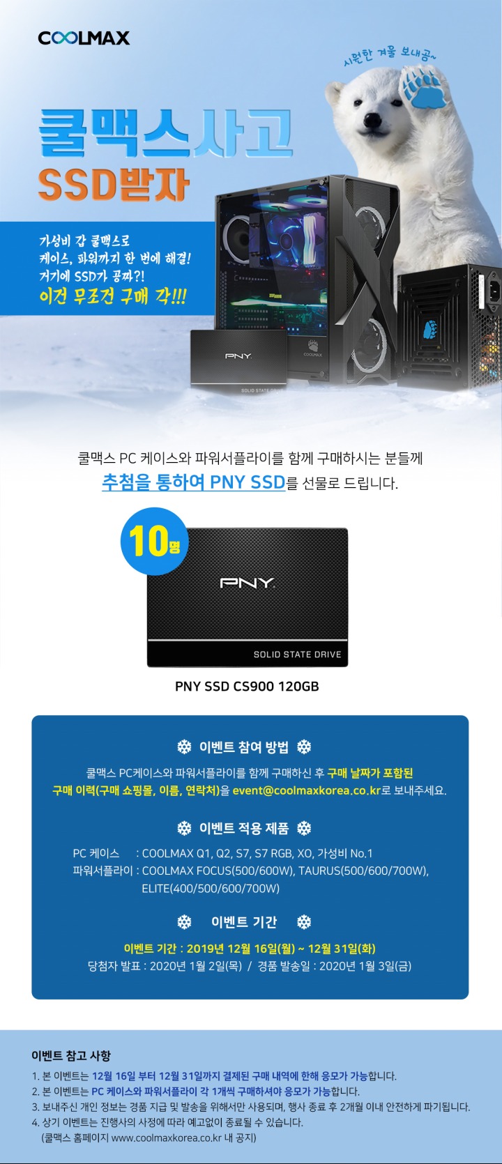 (주)쿨맥스 이미지