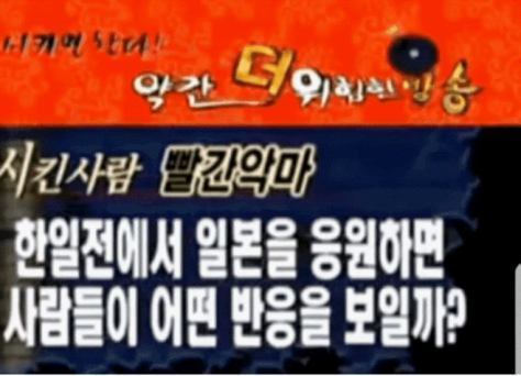 따봉충들의 조상급 예능_2.jpg