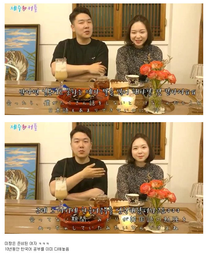 초등학교때 만난 한국남자와 일본여자가 10년만에 결혼.JPG | (백업)유머 게시판(2018-2020) 초등학교때 만난 한국남자와 일본여자가... 