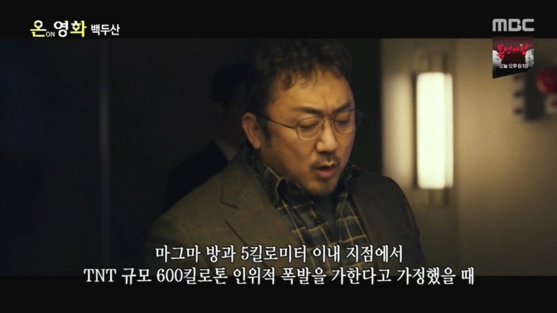 오늘 개봉한 한국영화 백두산 요약_3.jpg