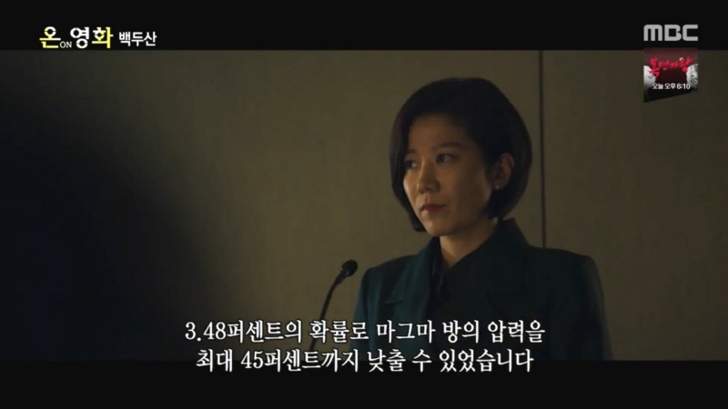 오늘 개봉한 한국영화 백두산 요약_4.jpg