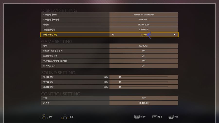 Pc판 싱크 문제 해결방법 Dj Max 시리즈 루리웹