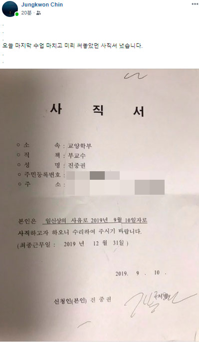 진중권 동양대 사표냄 ㅋㅋㅋㅋㅋㅋㅋ_1.jpg