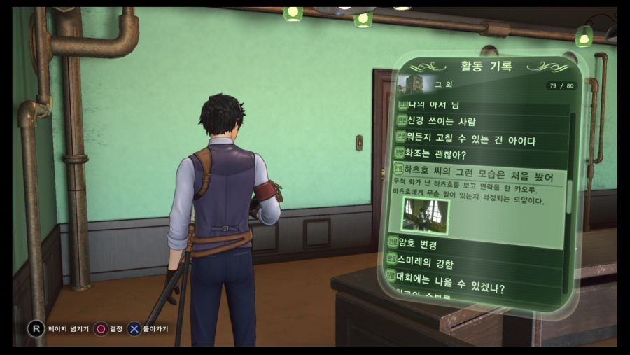 (스포) 정상(?)적으로 진행했을 때 뜨지 않는 ??? 2개에 관한 정보._2.jpg