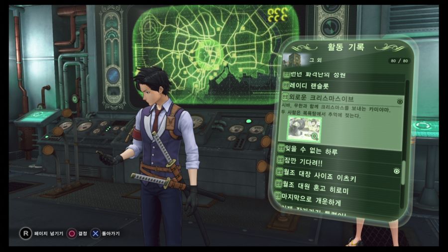 (스포) 정상(?)적으로 진행했을 때 뜨지 않는 ??? 2개에 관한 정보._4.jpg