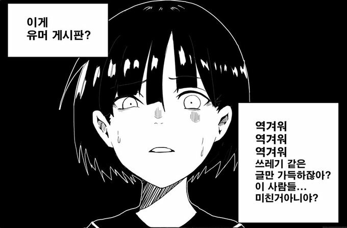 유게에서 쓸 혐오하는짤.JPG_10.jpg