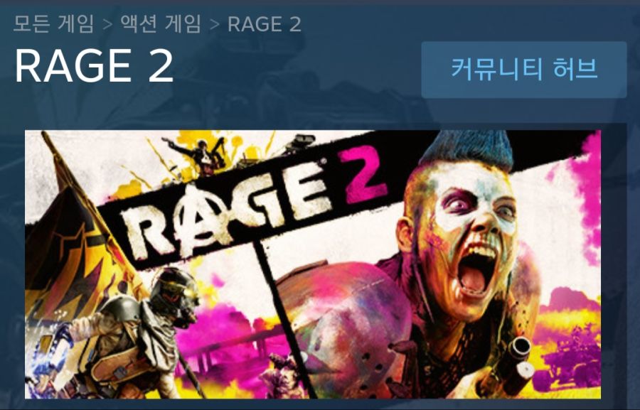 스팀서 레이지2 67퍼 할인해주네 | 유머 게시판 | 루리웹 스팀서 레이지2 67퍼 할인해주네 | 유머 게시판