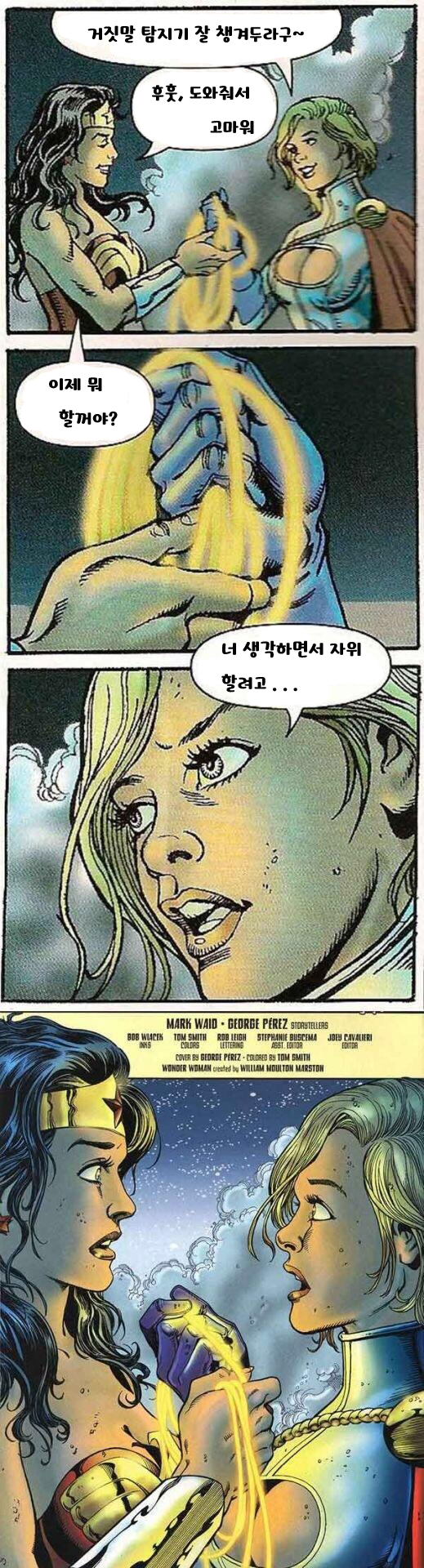 진실의 올가미의 단점_1.jpg