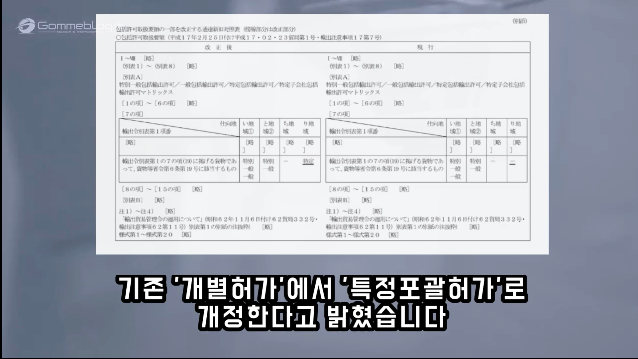 일본이 뒤늦게 규제를 풀었지만 한국의 응답에 망연자실한 현상황_3.png