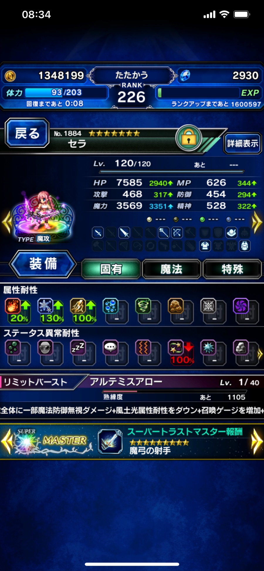 마공3500 돌파했어요!_1.png