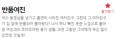 탑툰 19금 웹툰 신작_1.png