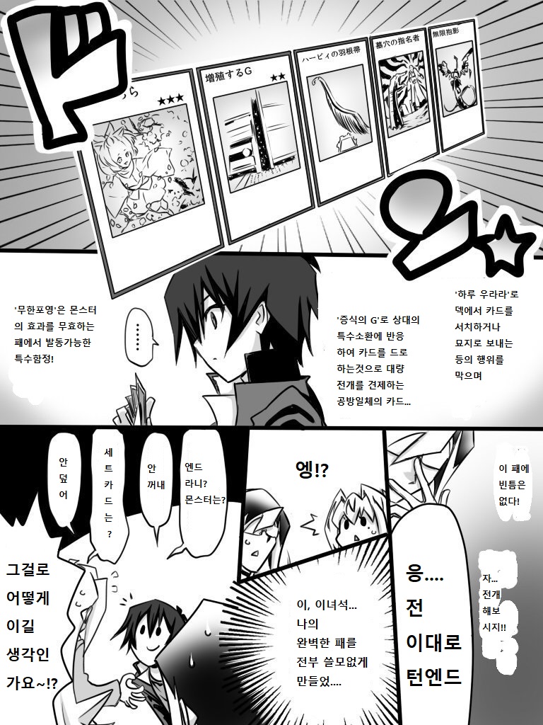 아가씨) 듀얼리스트는 싸이크론으로 거울의 힘을 자꾸 무효할려고 해 17~18_2.jpg