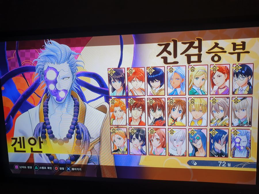 코이코이 전부 다 깼네요!_1.jpg