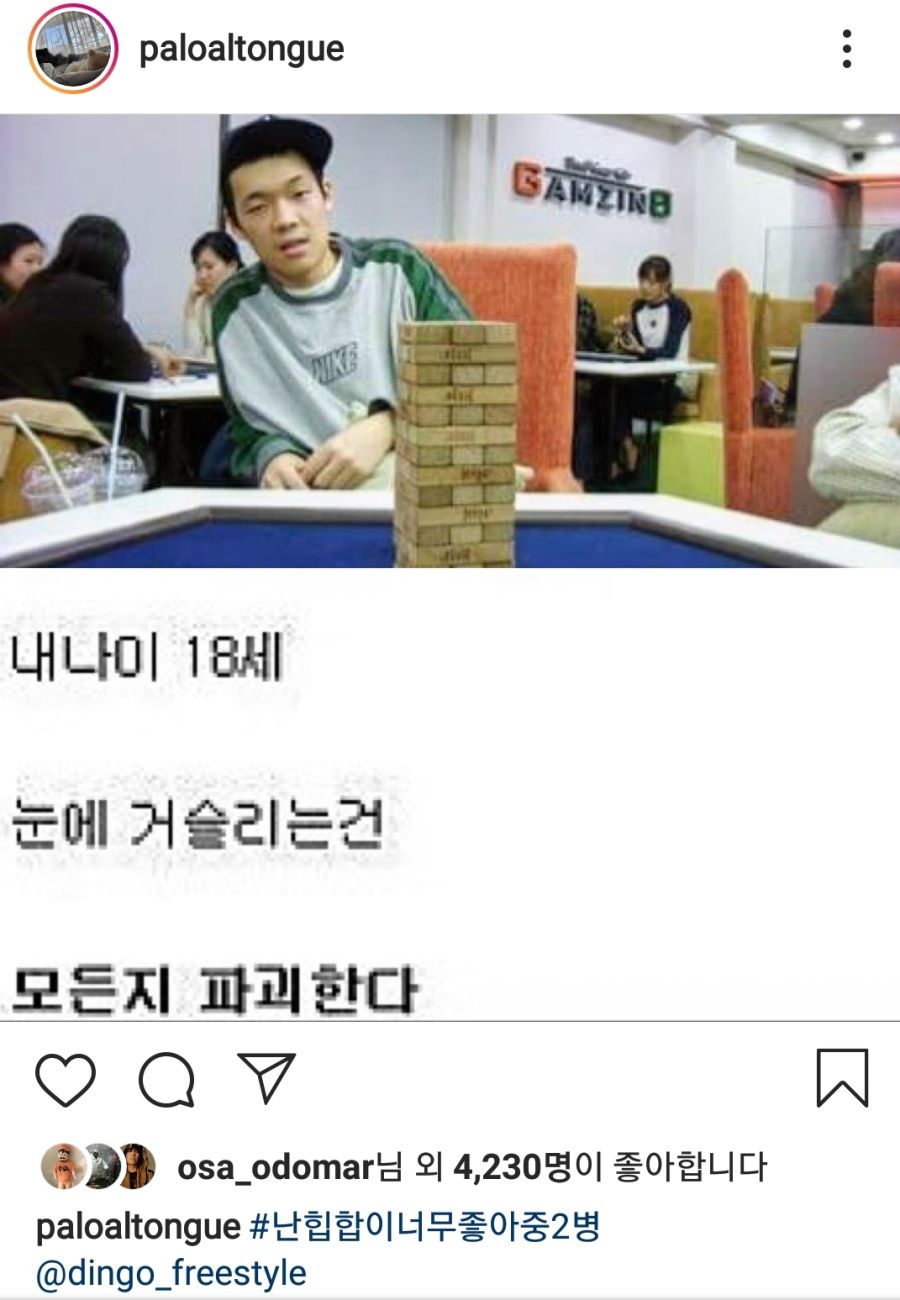 단체로 중2병 걸렸던 84년생 래퍼들 근황.jpg_1.jpg