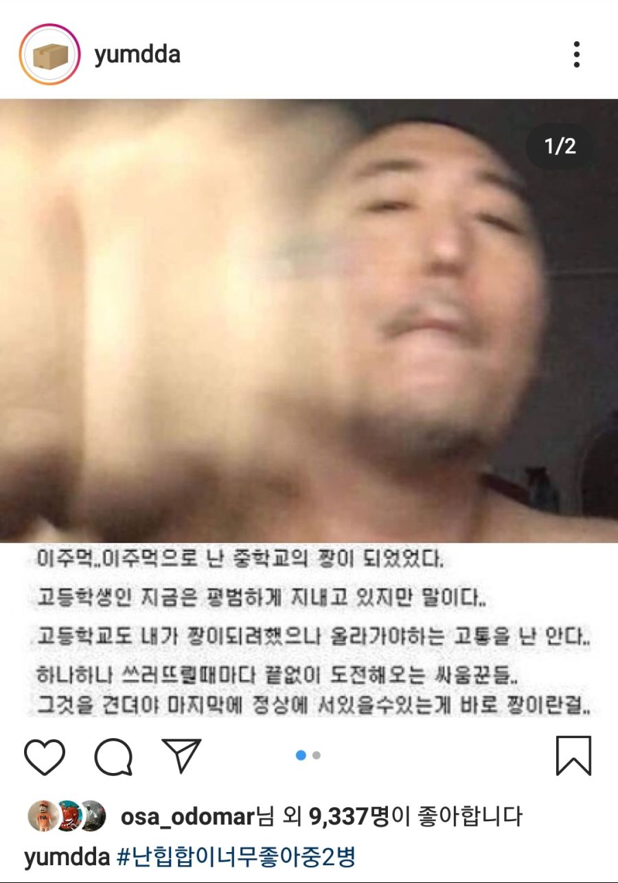 단체로 중2병 걸렸던 84년생 래퍼들 근황.jpg_3.jpg