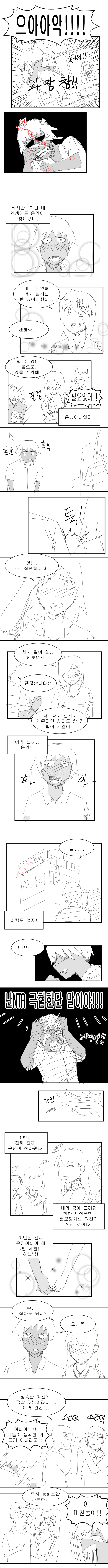 후방)금발 태닝 양아치의 슬픔.manhwa_4.jpg
