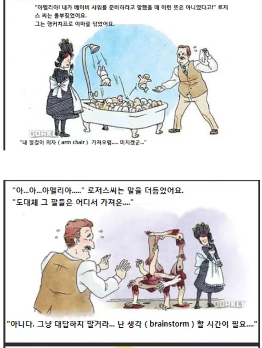 코스믹 호러 메이드_2.png