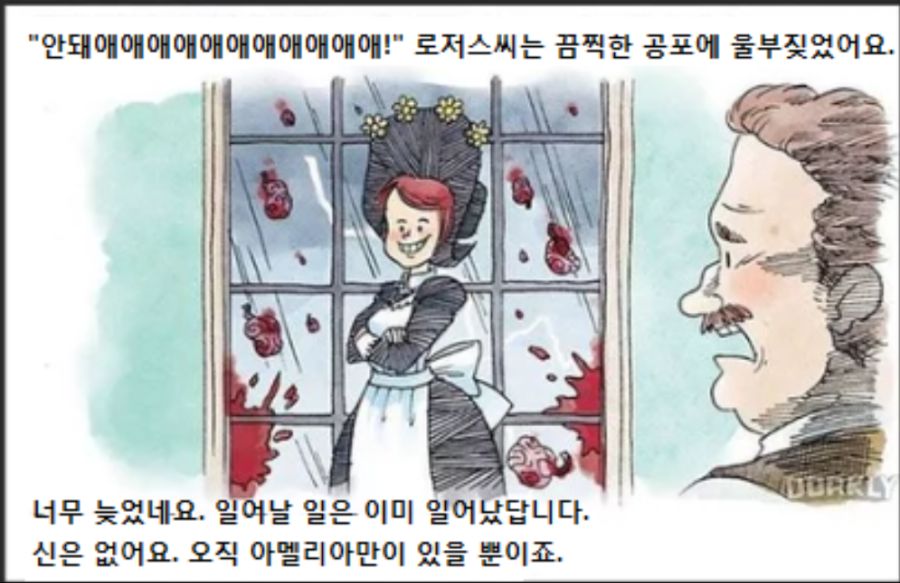 코스믹 호러 메이드_4.png