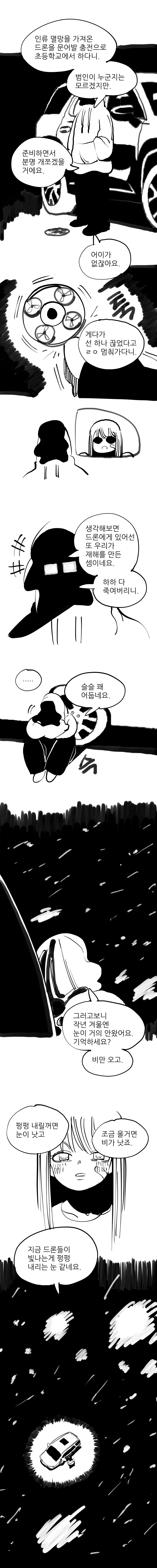 얼굴 7.manhwA_4.jpg