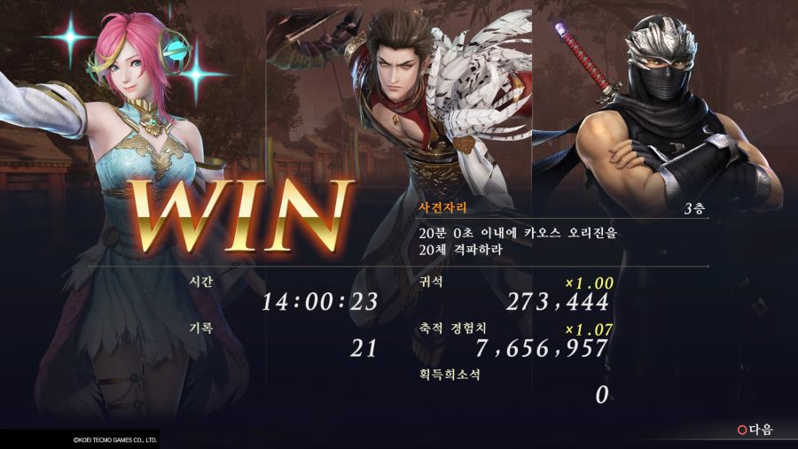 무쌍OROCHI3_20191225005853.jpg