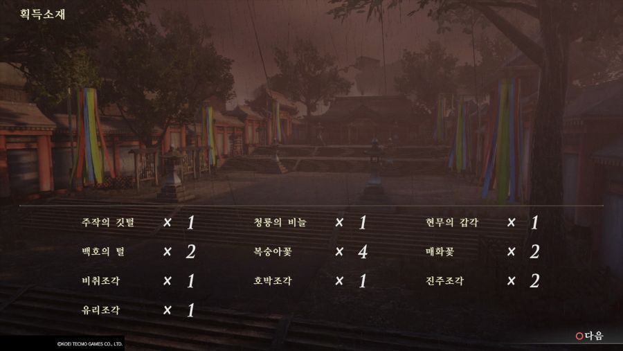 무쌍OROCHI3_20191225010536.jpg