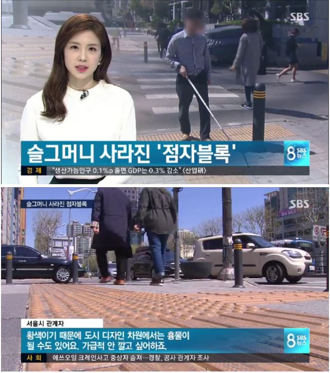 슬그머니 사라진 점자블록_1.jpg