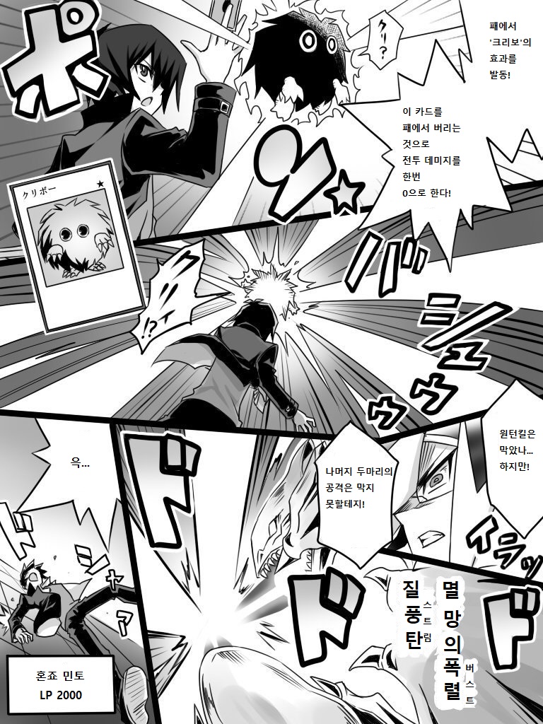 아가씨) 듀얼리스트는 싸이크론으로 거울의 힘을 자꾸 무효할려고 해 21~22_1.jpg