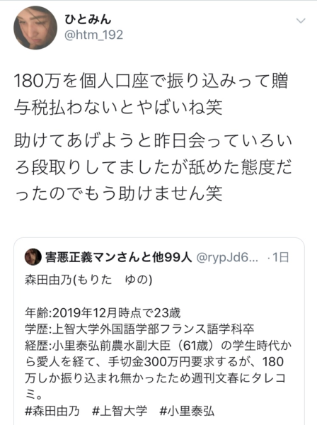 도쿄대 똥통좌 근황_3.png