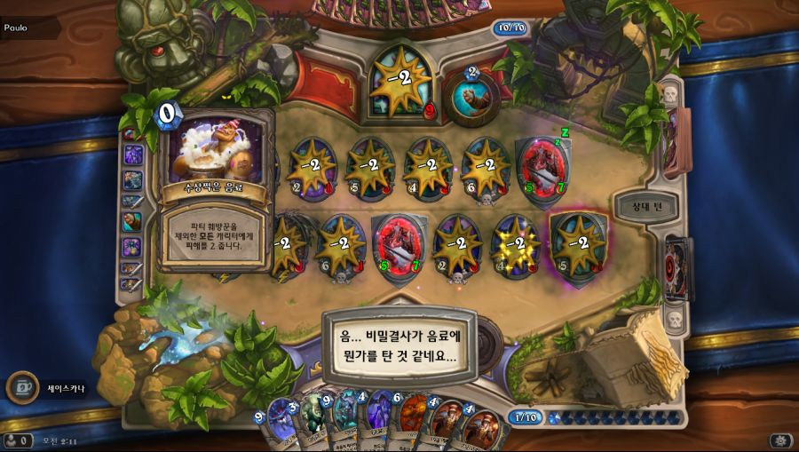 Hearthstone Screenshot 12-26-19 02.11.14.png