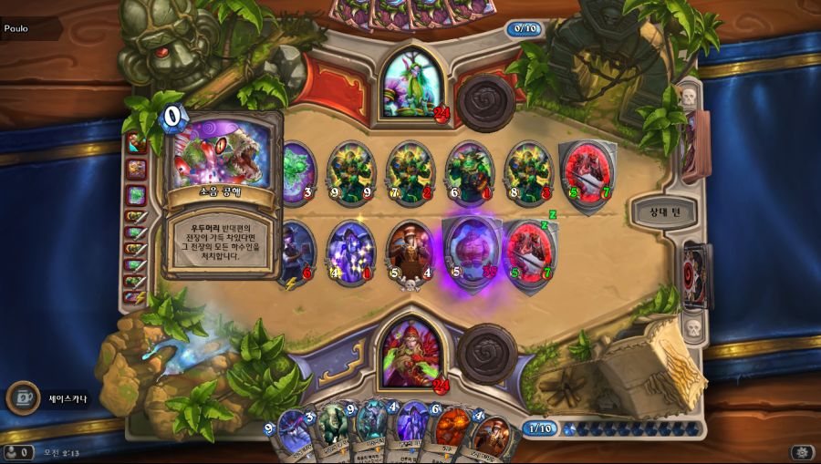 Hearthstone Screenshot 12-26-19 02.13.25.png