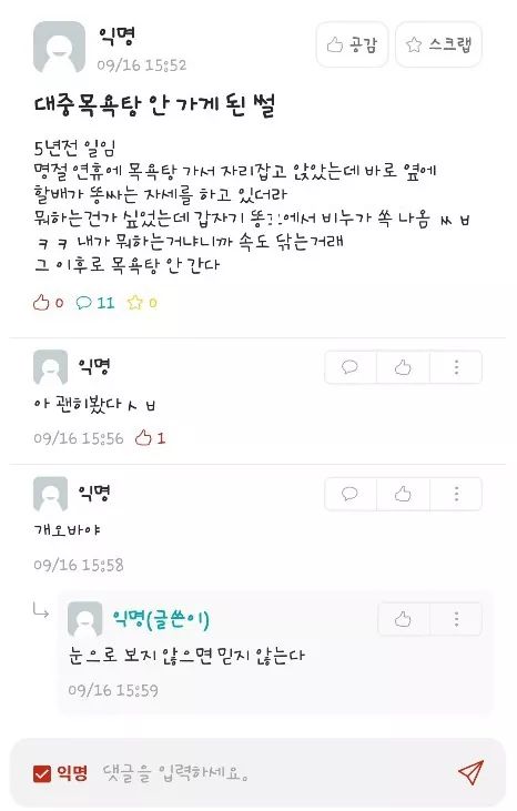 목욕탕 비누의 비밀_1.jpg