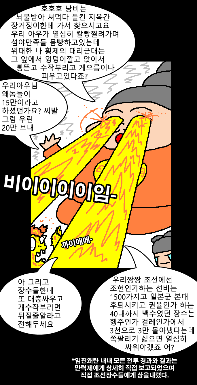 고려천자 만력제편 만화 확장팩 나왔네_1.png