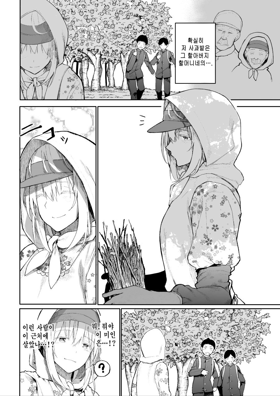 할아버지할머니 회춘 manhwa 근황_39.jpg