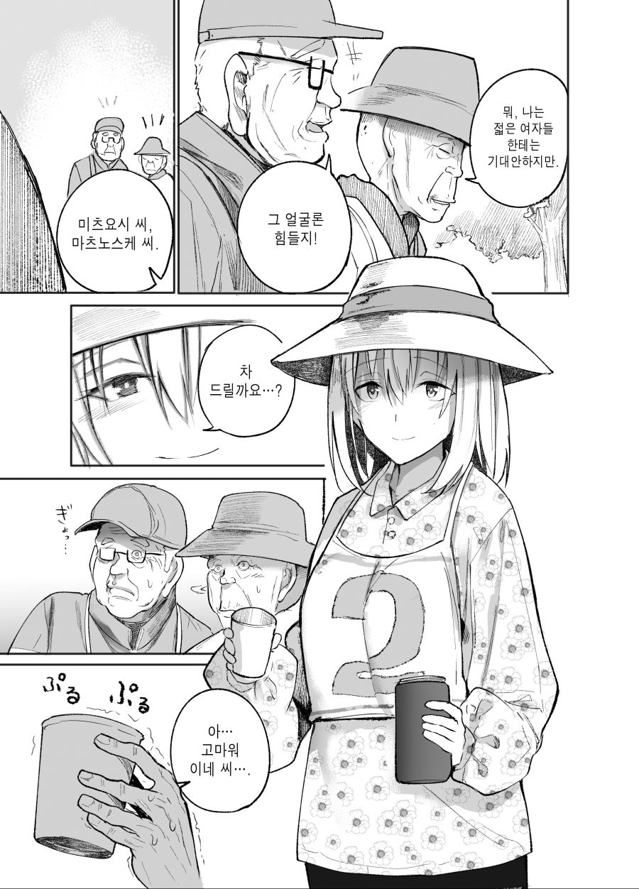할아버지할머니 회춘 manhwa 근황_12.jpg
