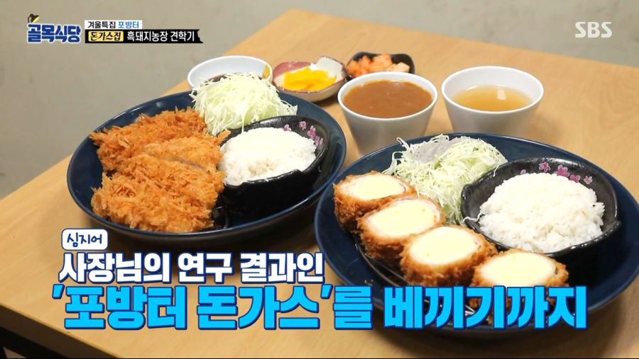 연돈 돈까스 사장님이 씁쓸해 했던 상황