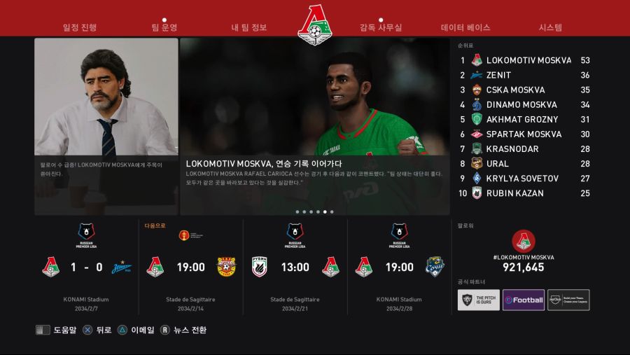 eFootball PES 2020_20191227105119.jpg