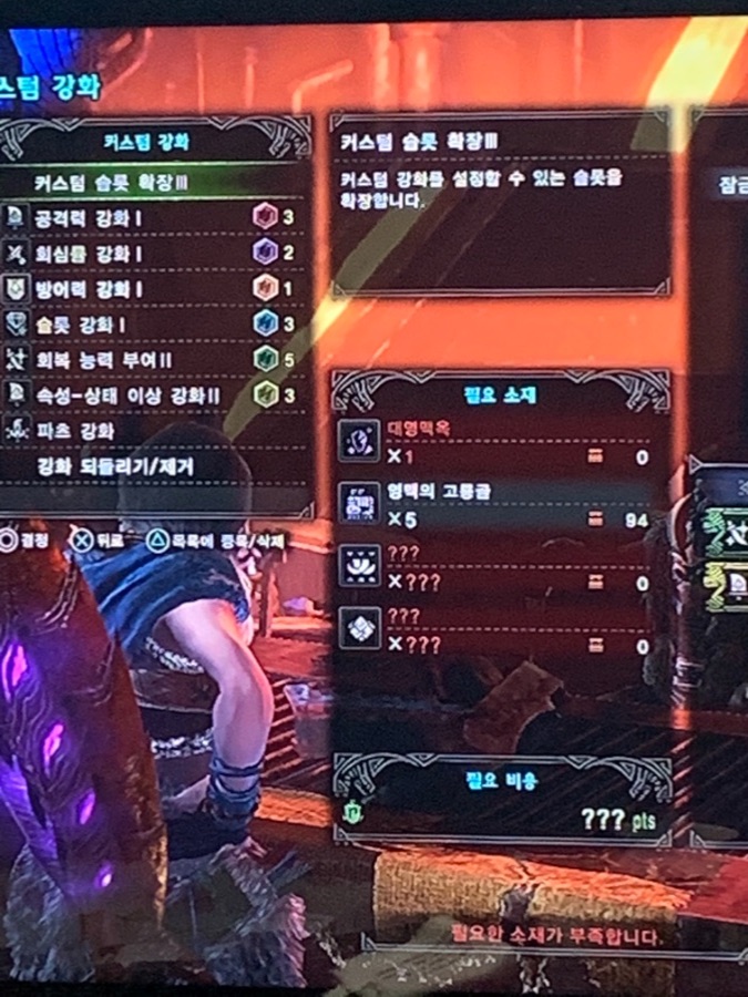 무기커스텀 레어12 슬롯확장3 재료 뭔가요?_1.jpeg