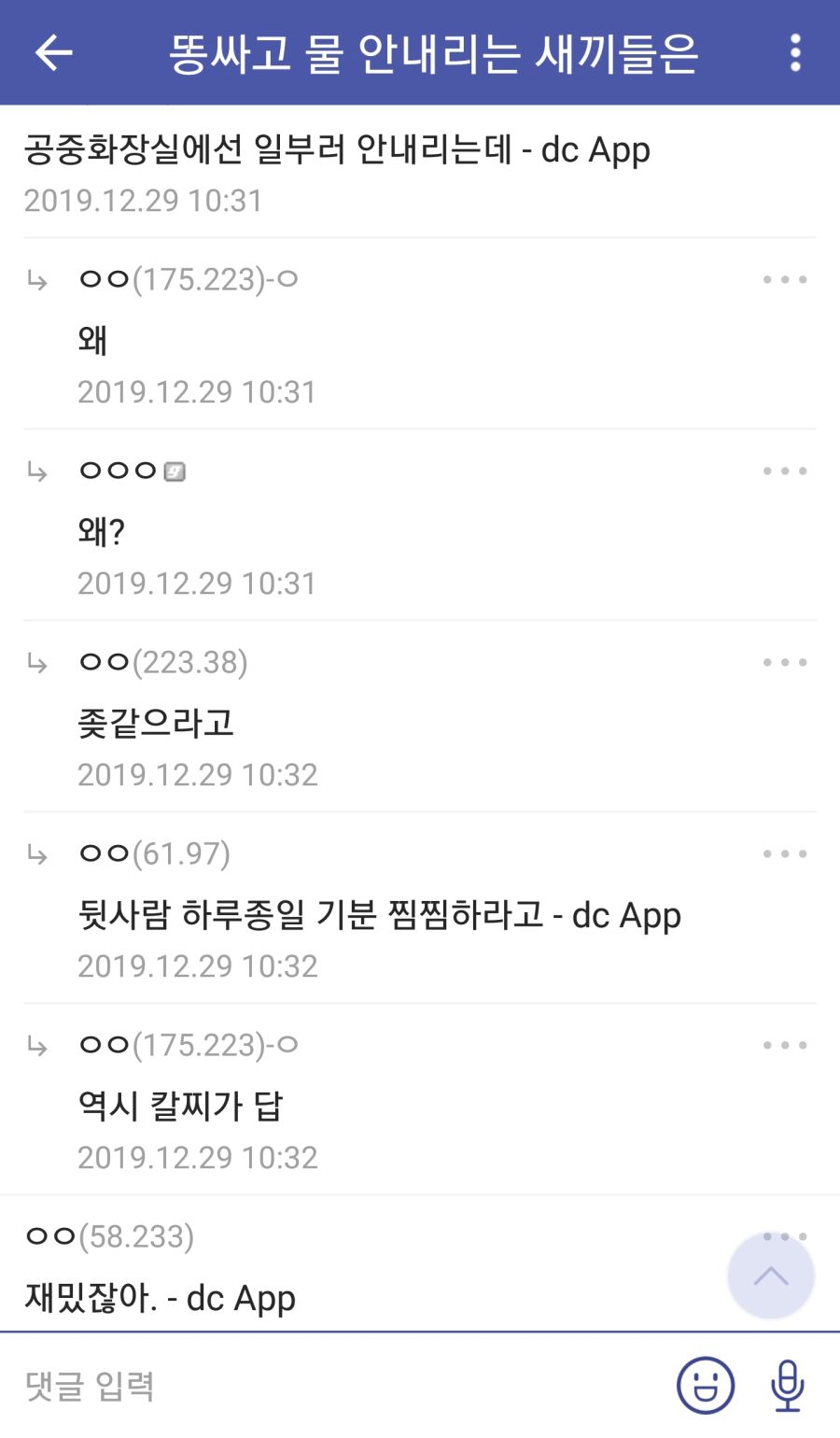 공중화장실에서 물 안 내리는 이유.jpg_2.jpg