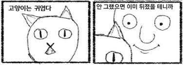 고양이는 귀엽다_4.jpg