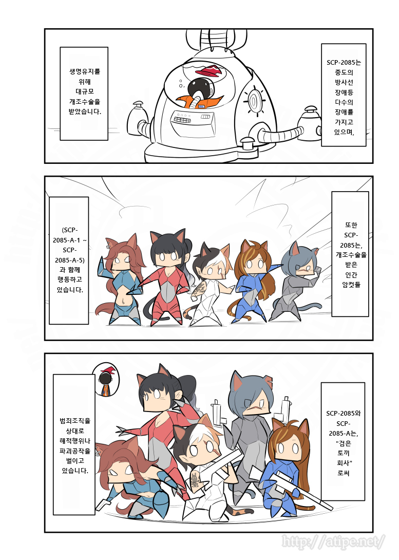 SCP 간단 소개 망가 - SCP-2085 검은 토끼 회사_2.jpg