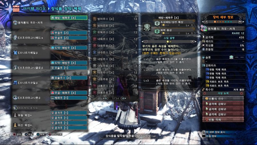 Monster Hunter World_ Iceborne_20191229194851.jpg