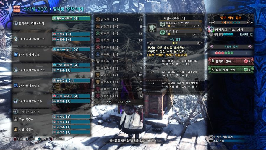 Monster Hunter World_ Iceborne_20191229194902.jpg