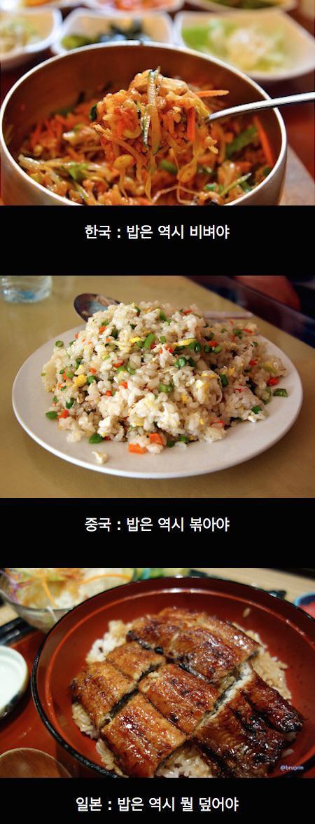 한중일 밥취향_1.jpg
