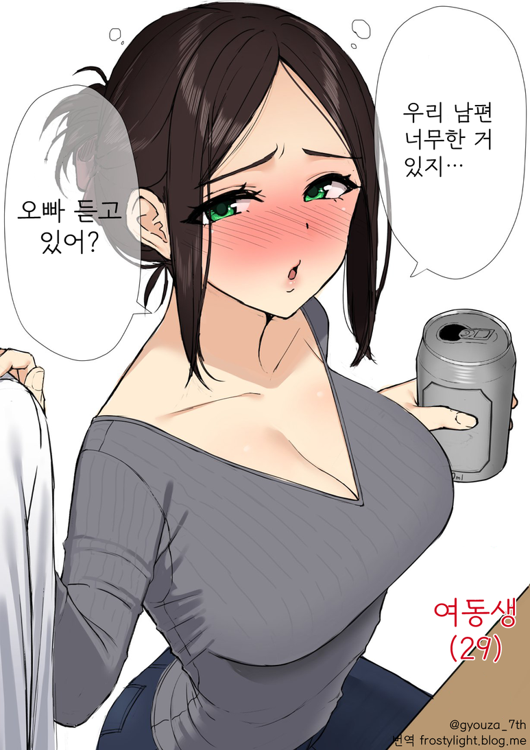 성인 여동생 만화_1.png