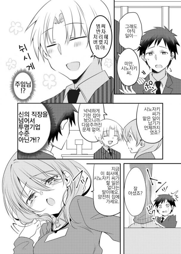 직장판타지 만화.JPG'_2.jpg