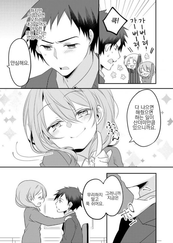 직장판타지 만화.JPG'_3.jpg