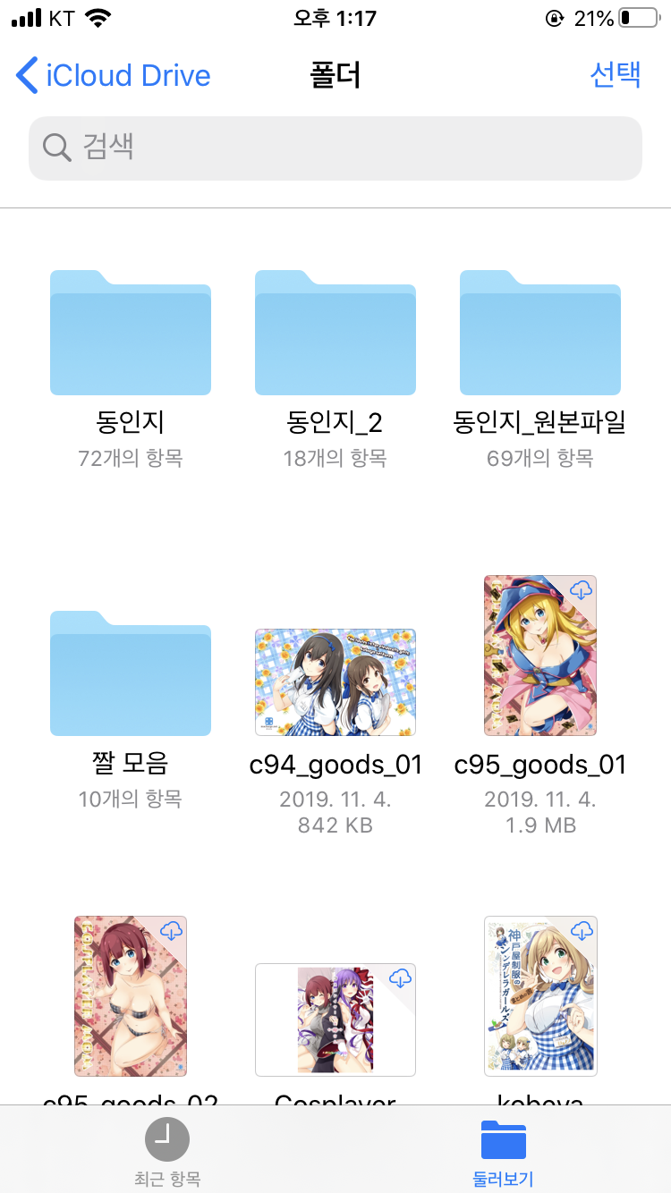 동인지도 모으다보니 많네 | (백업)유머 게시판(2018-2020) 동인지도 모으다보니 많네 | (백업)유머 게시판(2018-2020) | 루리웹
