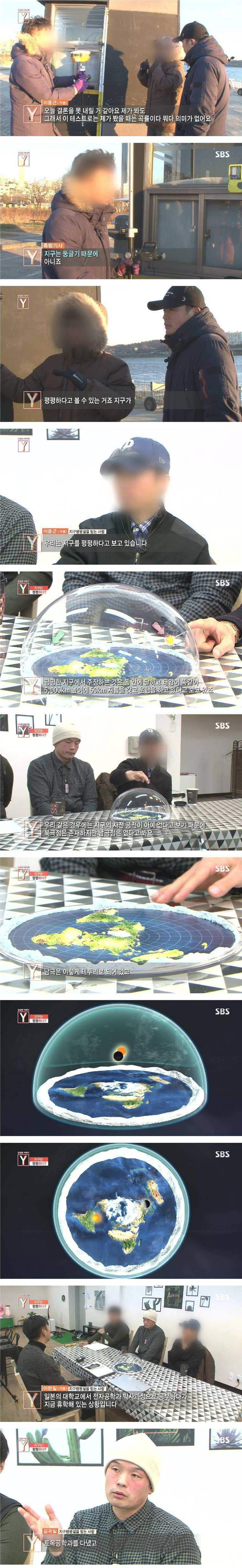 그래도 지구는 평평하다_1.jpeg